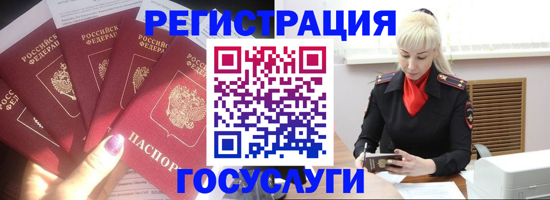 прописка от собственника в Воронеже