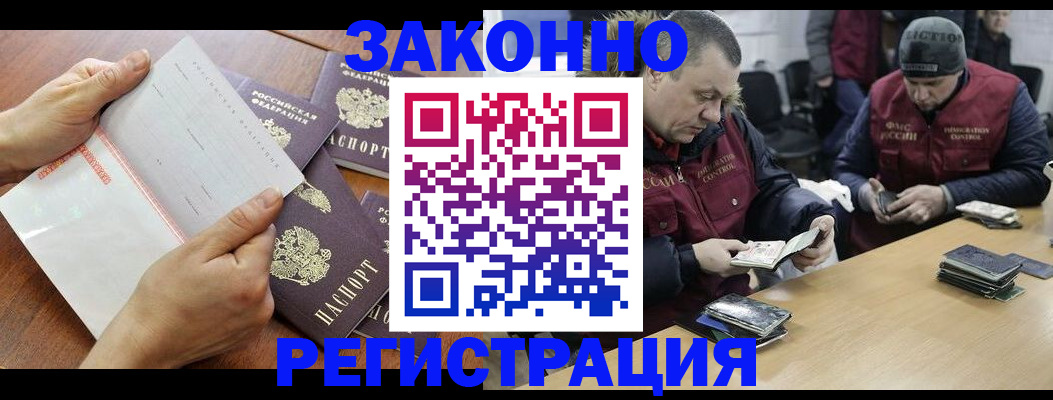 временная регистрация в Воронеже