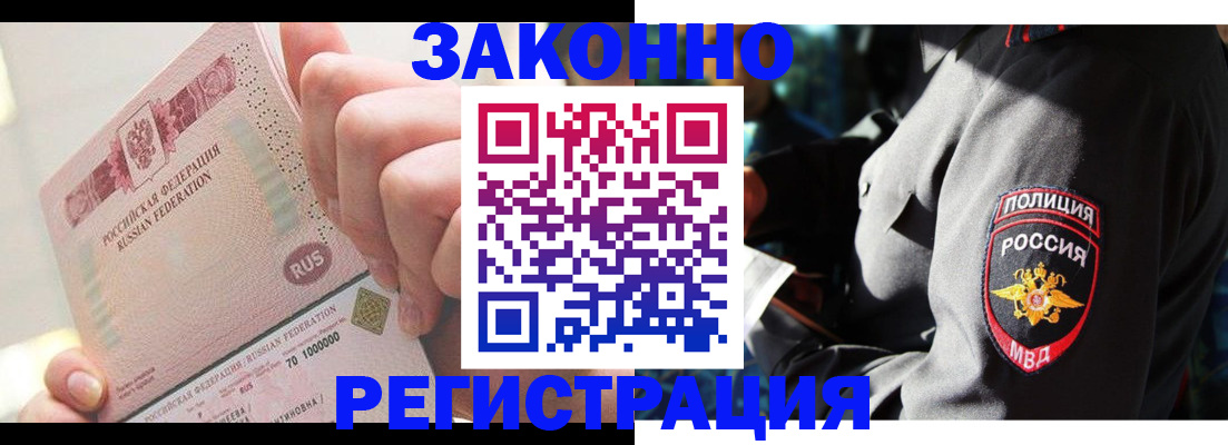 прописка для кредита в Воронеже